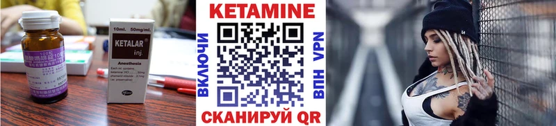 КЕТАМИН VHQ  Чайковский 