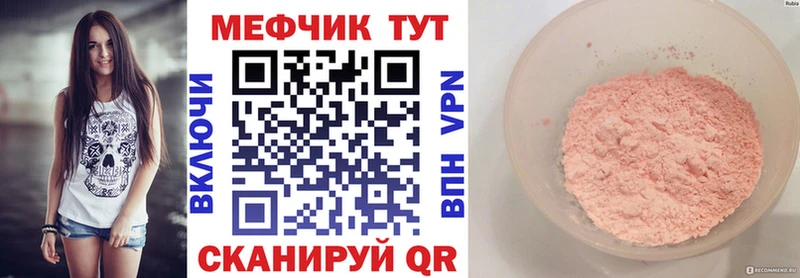 Мефедрон кристаллы  Чайковский 