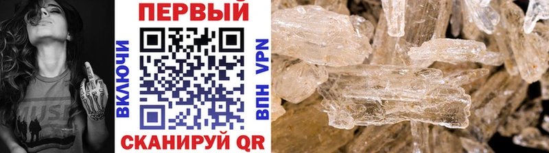 МЕТАМФЕТАМИН кристалл  купить наркоту  Чайковский 
